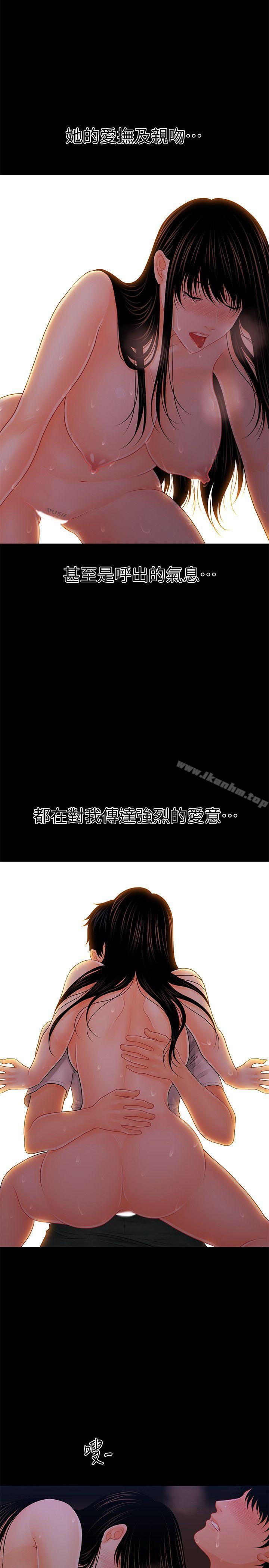 秘書的潛規則漫画 免费阅读 第39话-很会取悦男人的女人 13.jpg