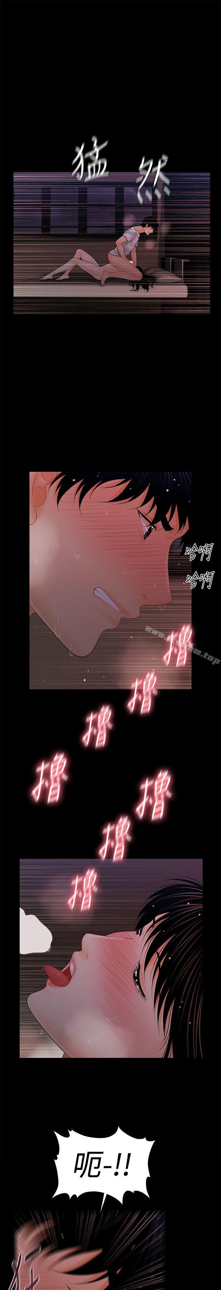 秘書的潛規則漫画 免费阅读 第39话-很会取悦男人的女人 27.jpg