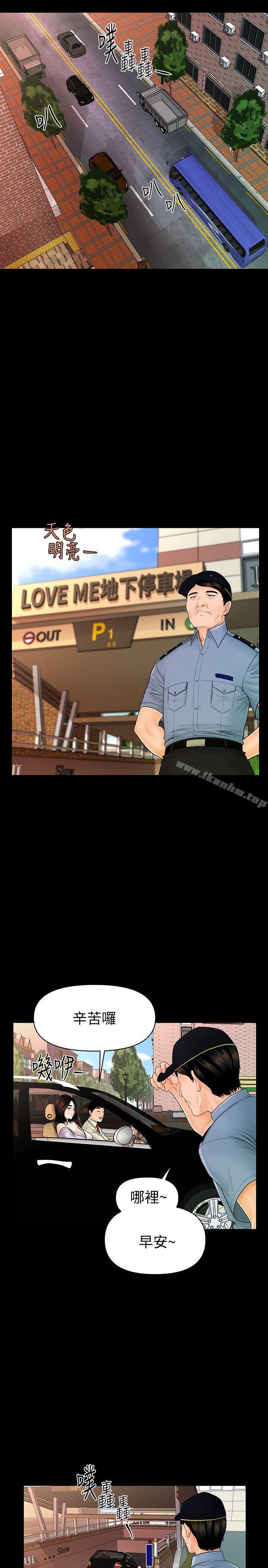 秘書的潛規則漫画 免费阅读 第43话-艳丽人妻的滋味 20.jpg