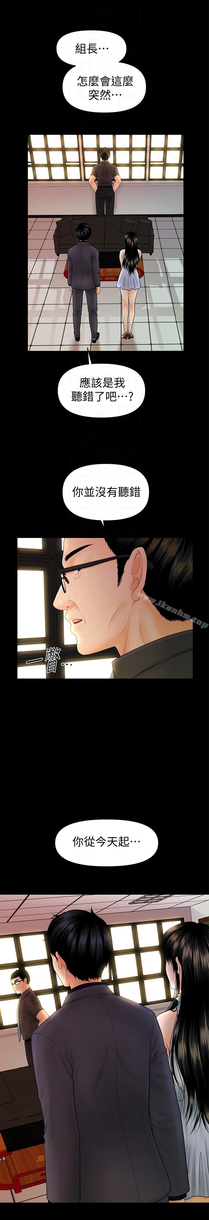 秘書的潛規則漫画 免费阅读 第43话-艳丽人妻的滋味 31.jpg