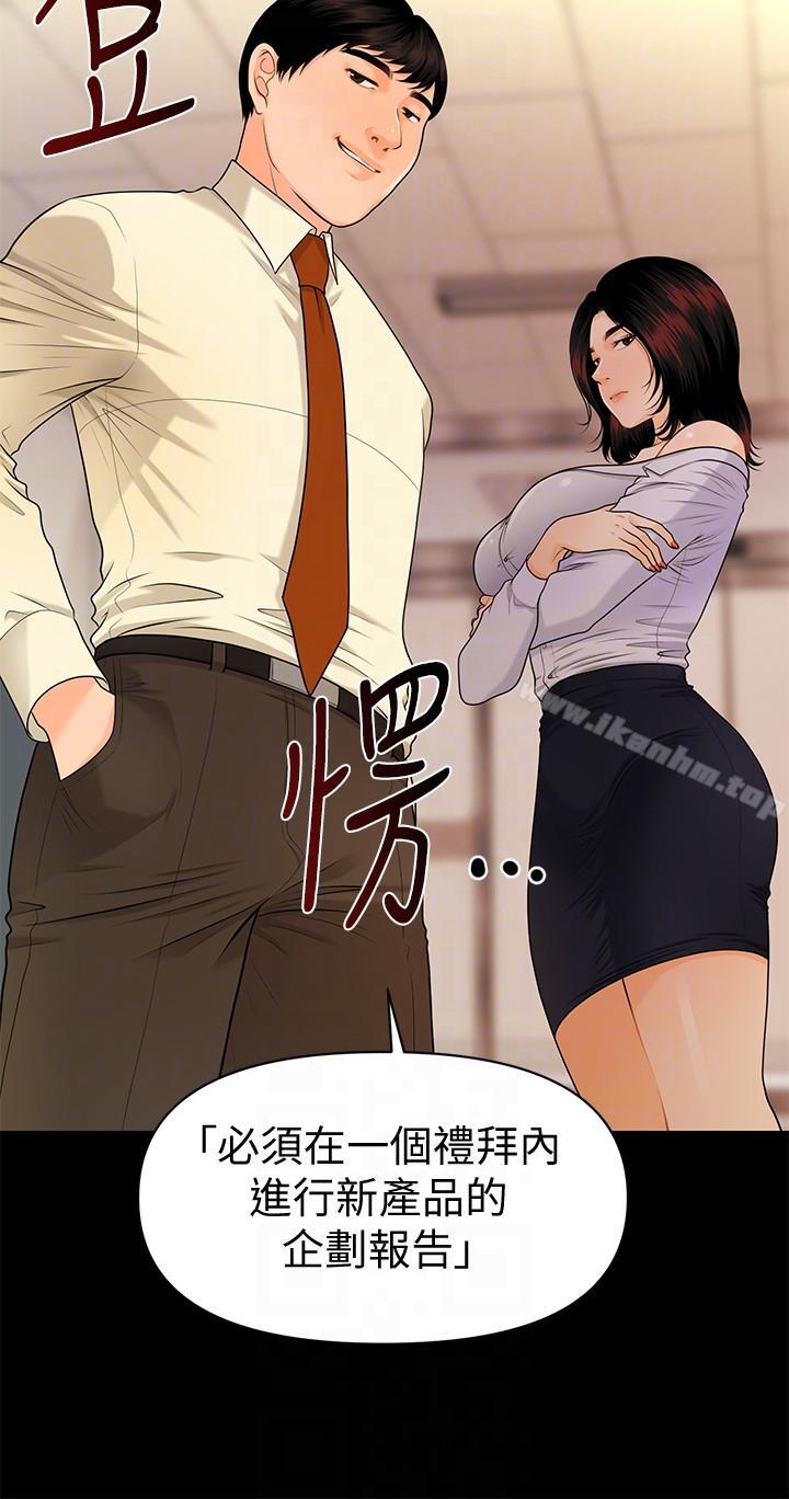 秘書的潛規則漫画 免费阅读 第44话-新人的震撼教育 27.jpg