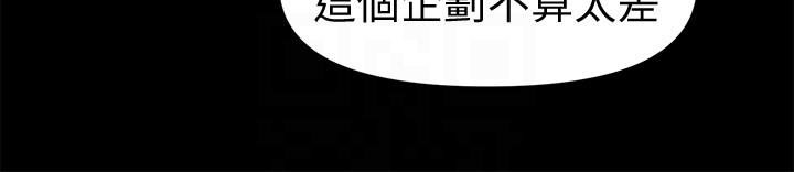 秘書的潛規則漫画 免费阅读 第46话-蕙茵回来了 25.jpg