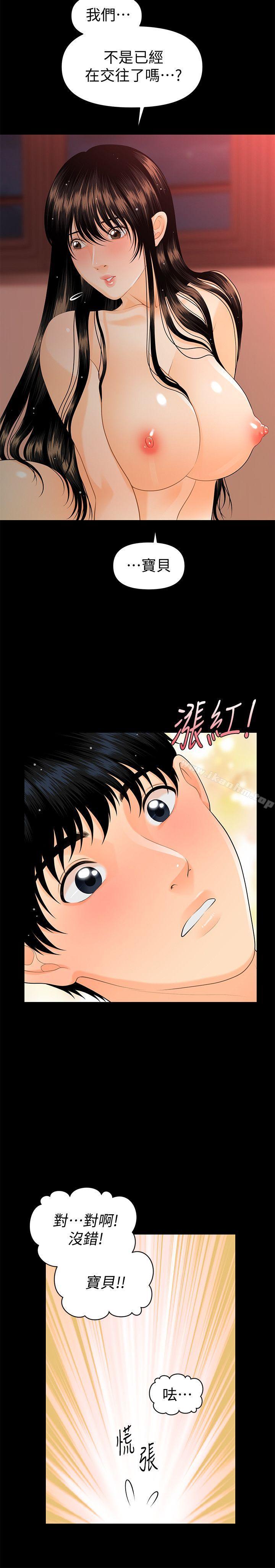 秘書的潛規則漫画 免费阅读 第47话-胜哲带来的快乐 18.jpg