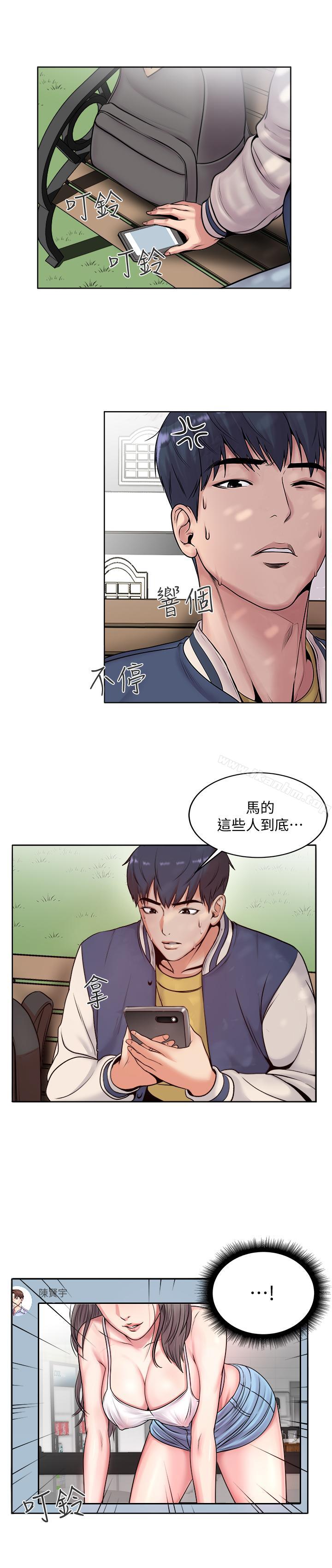 超市的漂亮姐姐漫画 免费阅读 第1话-超市里的金字招牌 3.jpg