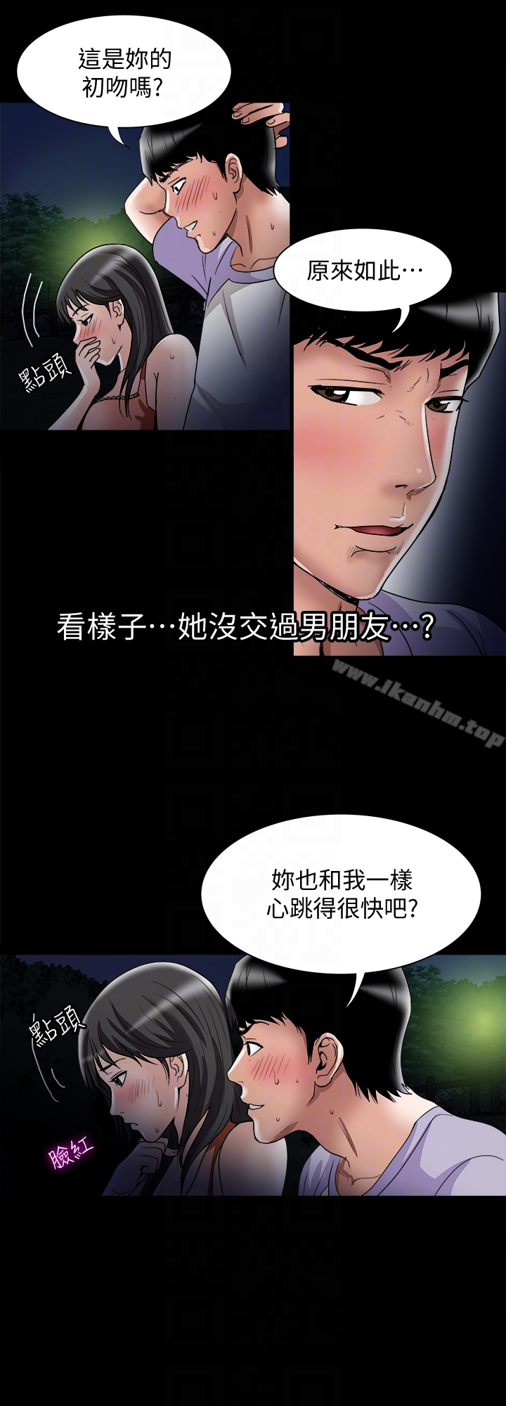 別人的老婆漫画 免费阅读 第36话(第2季)-我想抱妳 27.jpg