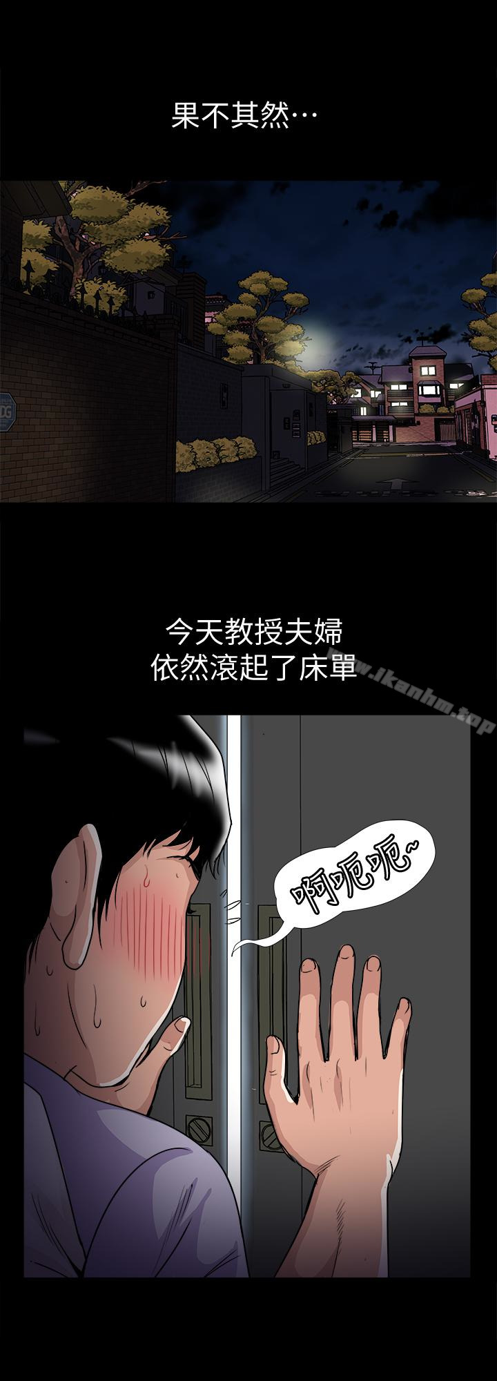別人的老婆漫画 免费阅读 第38话(第2季)-偷窥和观战的差别 10.jpg