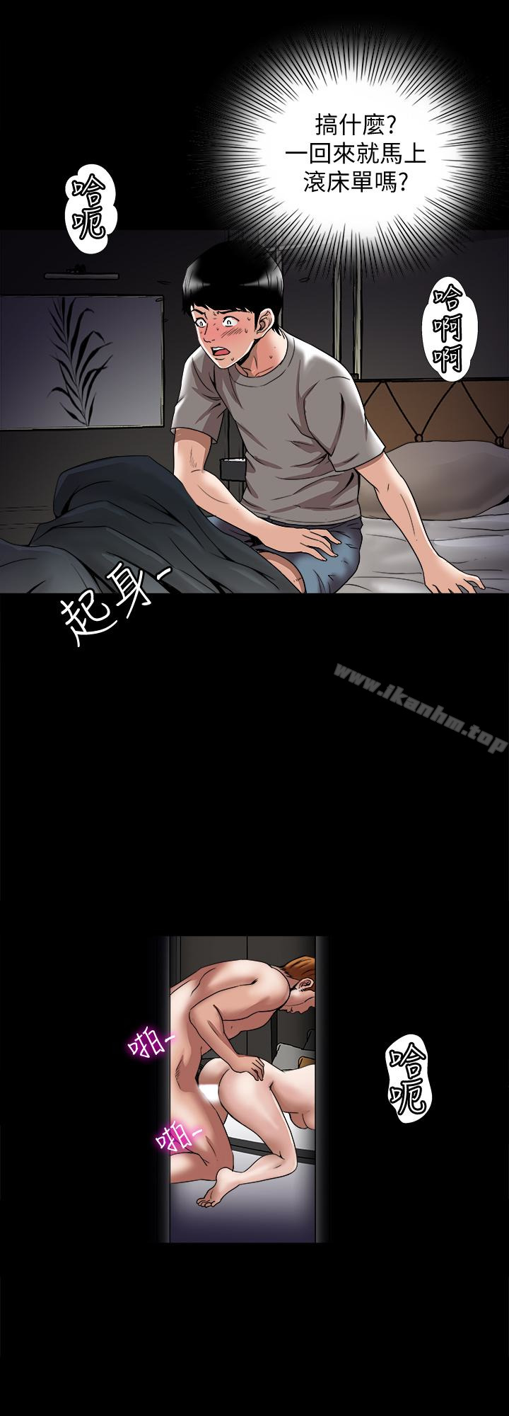 別人的老婆漫画 免费阅读 第42话(第2季)-斯文老公醋劲大发 10.jpg