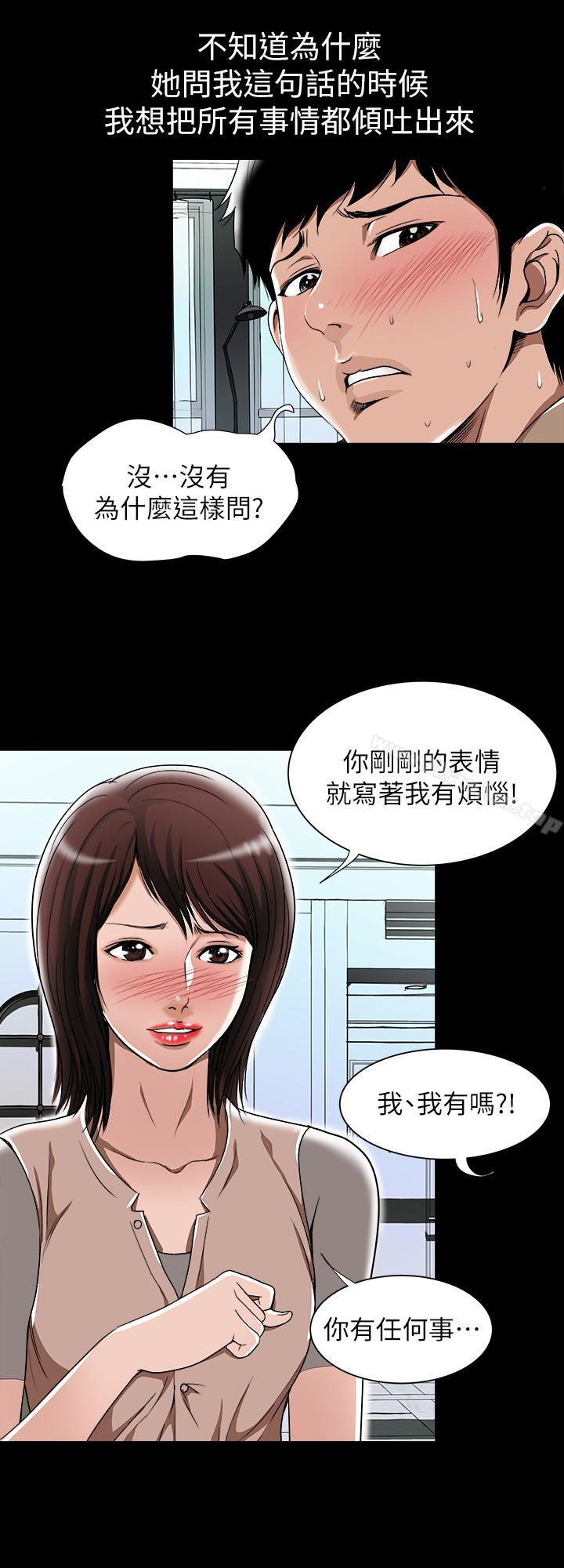 別人的老婆漫画 免费阅读 第48话(第2季)-老公，求你不要这样 7.jpg