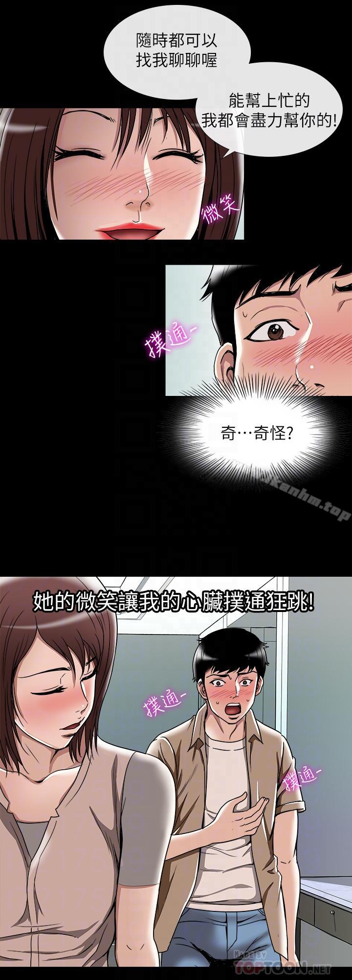 別人的老婆漫画 免费阅读 第48话(第2季)-老公，求你不要这样 8.jpg