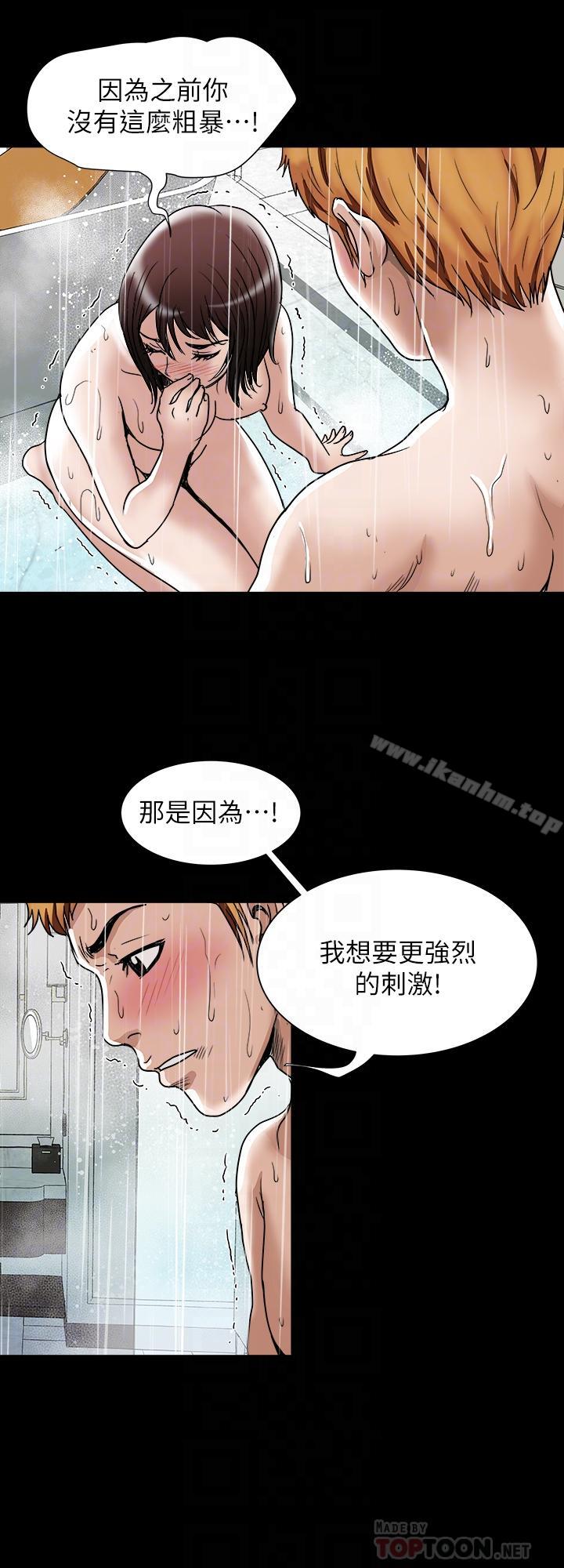 別人的老婆漫画 免费阅读 第48话(第2季)-老公，求你不要这样 18.jpg