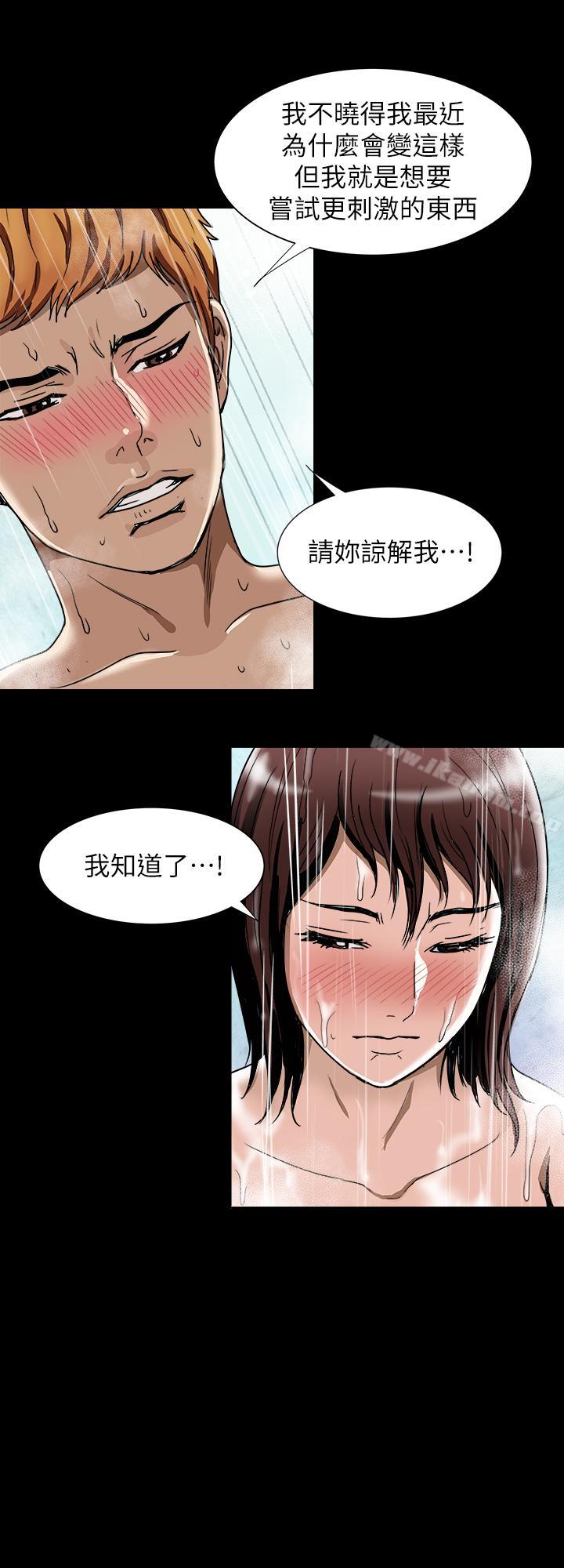 別人的老婆漫画 免费阅读 第48话(第2季)-老公，求你不要这样 19.jpg