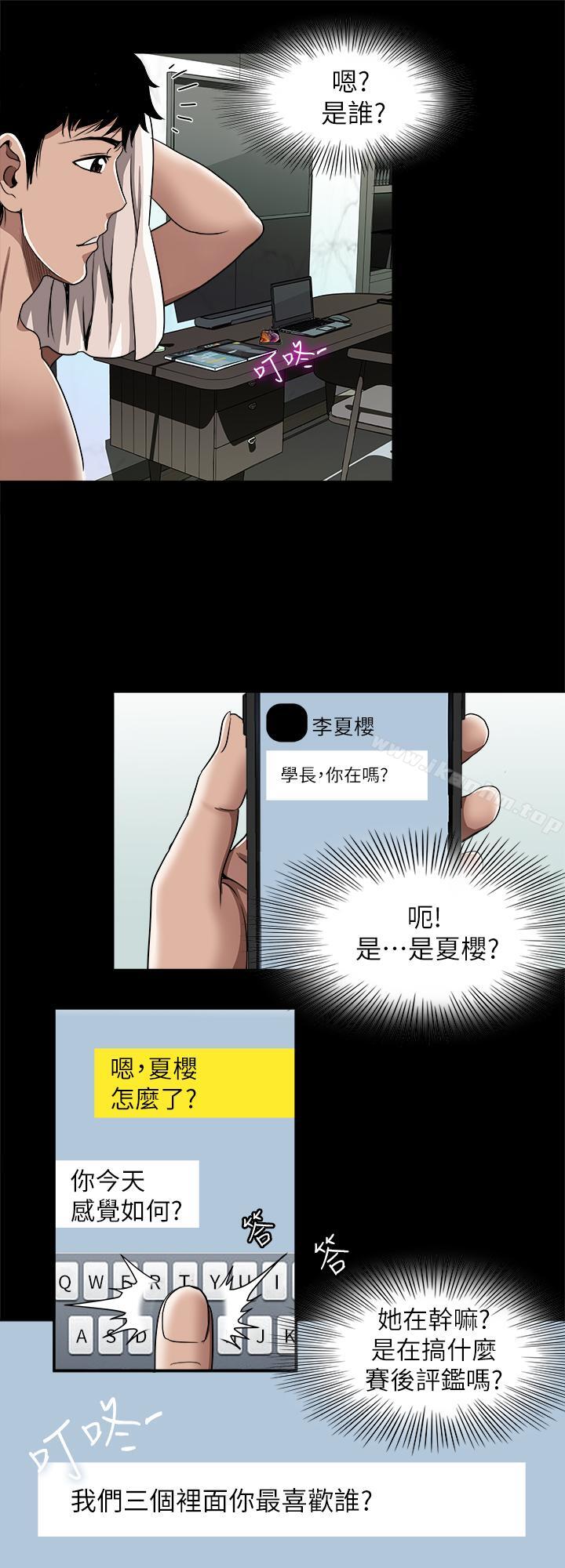 別人的老婆漫画 免费阅读 第48话(第2季)-老公，求你不要这样 21.jpg