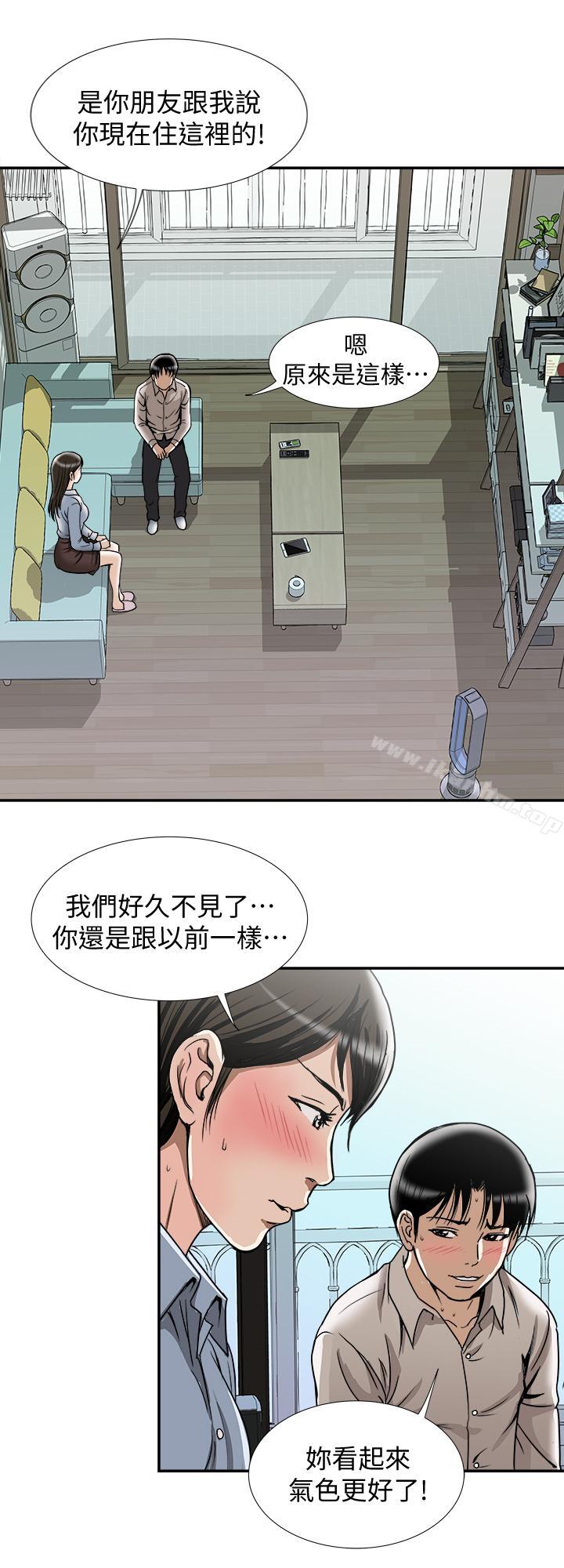 別人的老婆漫画 免费阅读 第50话(第2季)-野兽般的绝顶高潮 20.jpg