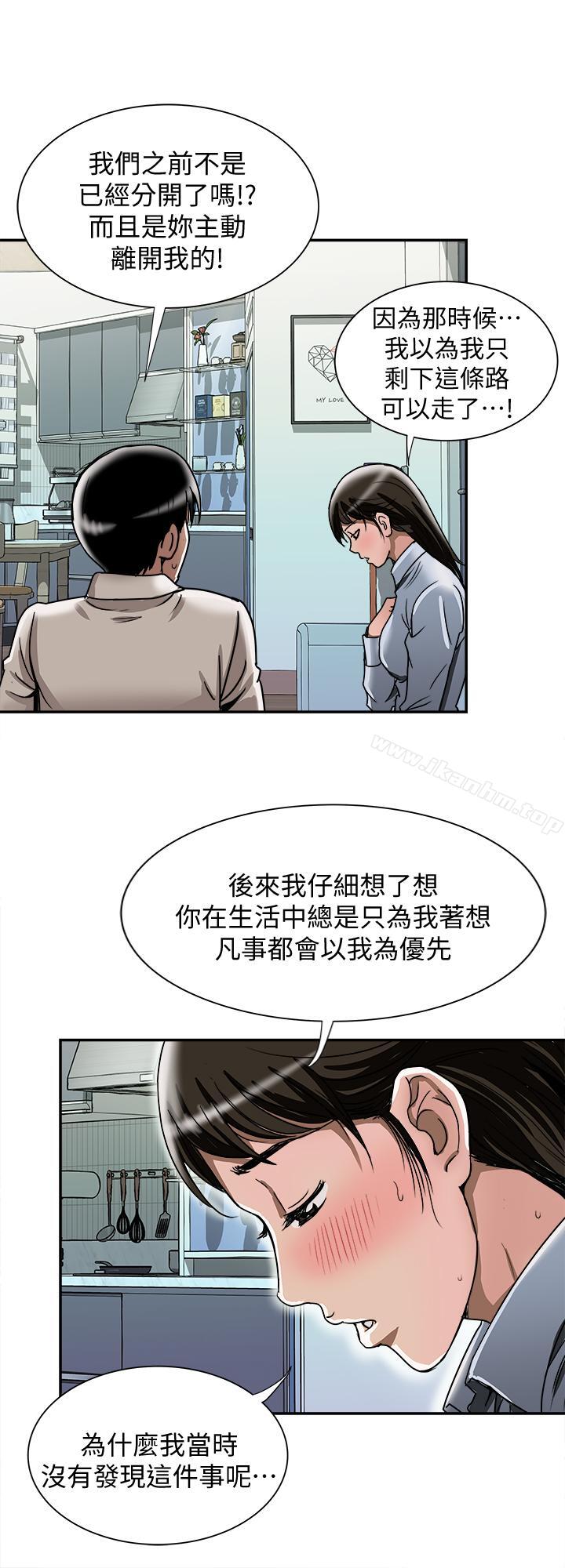 別人的老婆漫画 免费阅读 第50话(第2季)-野兽般的绝顶高潮 23.jpg