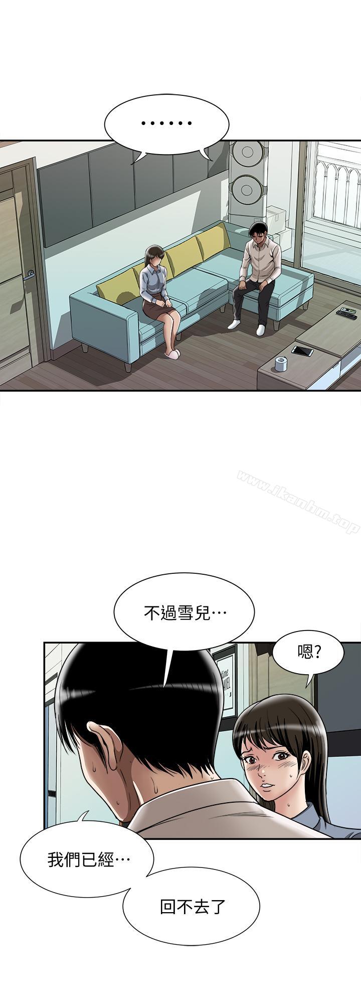 別人的老婆漫画 免费阅读 第50话(第2季)-野兽般的绝顶高潮 24.jpg