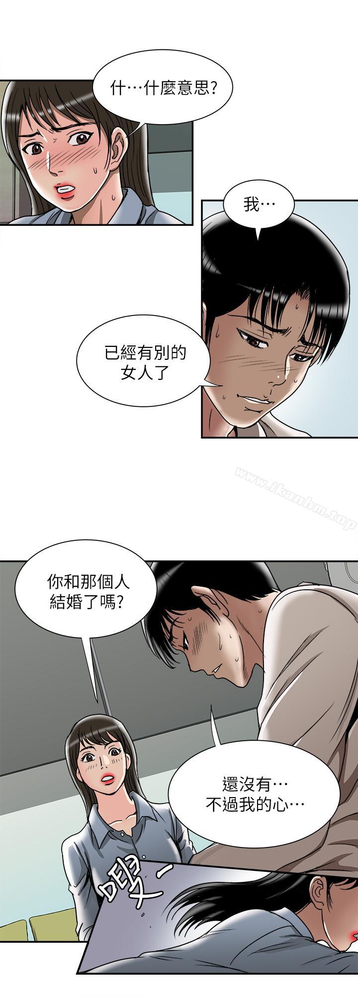 別人的老婆漫画 免费阅读 第50话(第2季)-野兽般的绝顶高潮 25.jpg