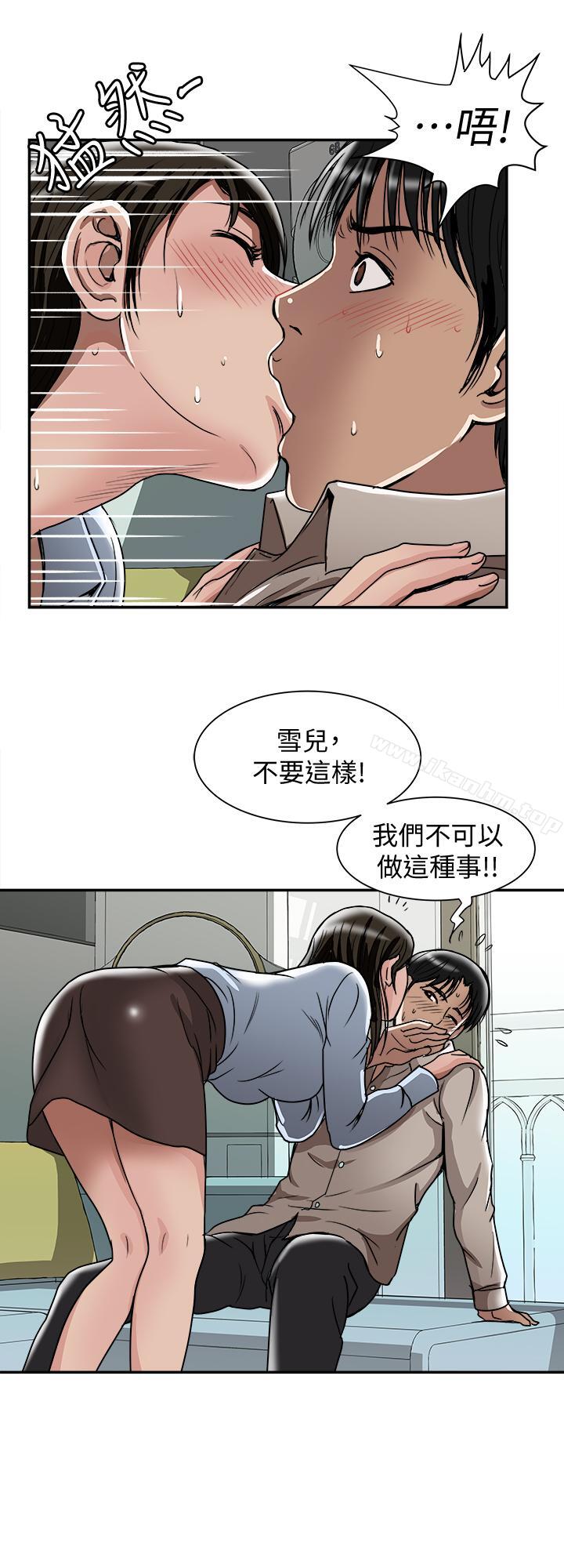 別人的老婆漫画 免费阅读 第50话(第2季)-野兽般的绝顶高潮 26.jpg