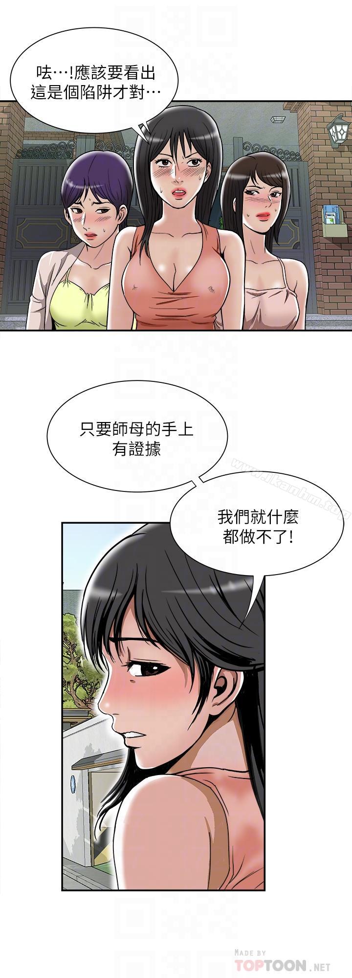 別人的老婆漫画 免费阅读 第51话(第2季)-前妻的热情服务 6.jpg