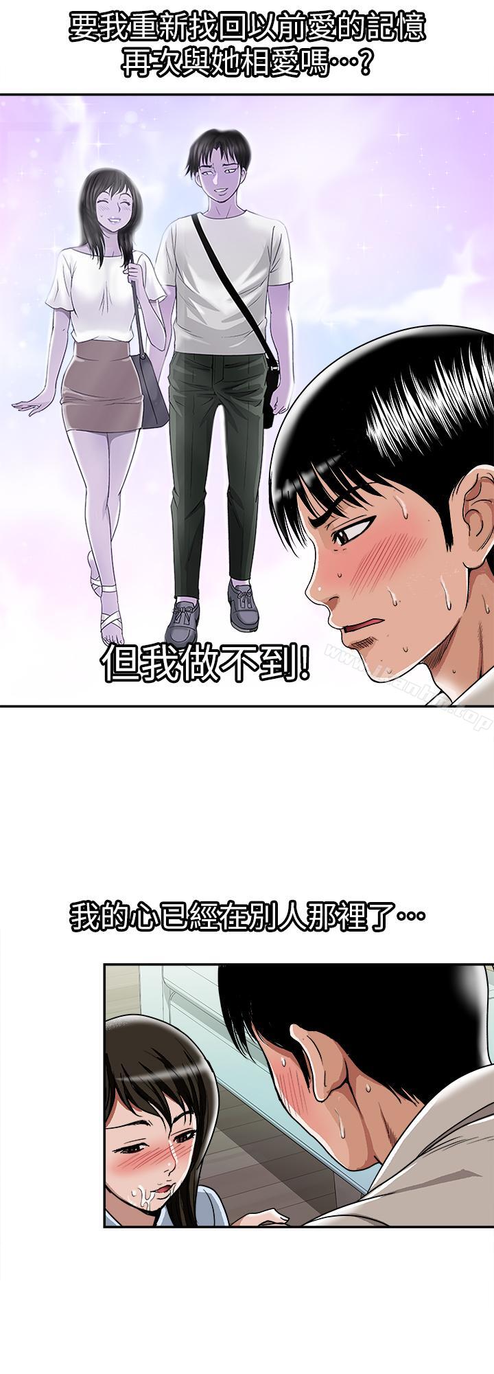 別人的老婆漫画 免费阅读 第51话(第2季)-前妻的热情服务 15.jpg