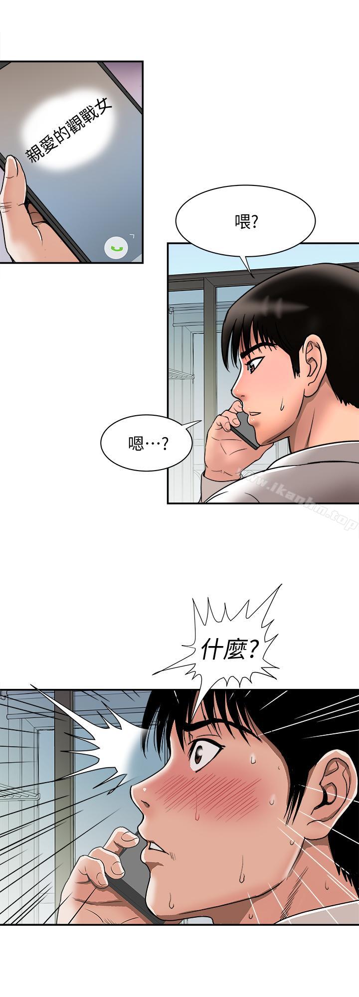 別人的老婆漫画 免费阅读 第51话(第2季)-前妻的热情服务 22.jpg