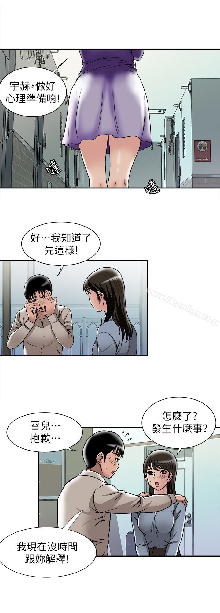 別人的老婆漫画 免费阅读 第51话(第2季)-前妻的热情服务 24.jpg