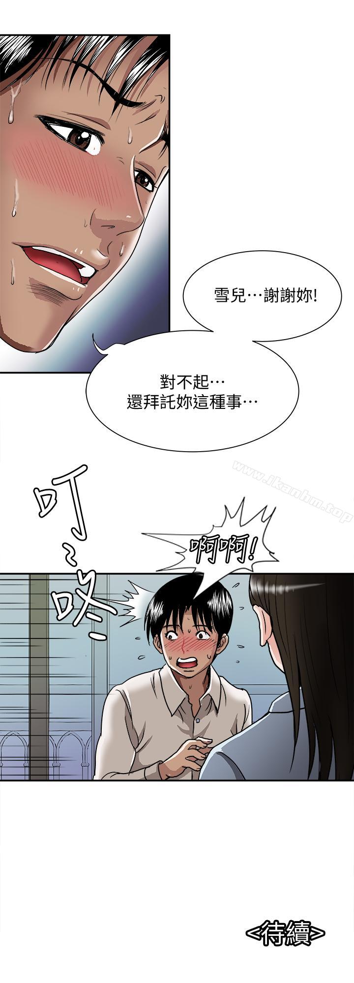 別人的老婆漫画 免费阅读 第51话(第2季)-前妻的热情服务 28.jpg