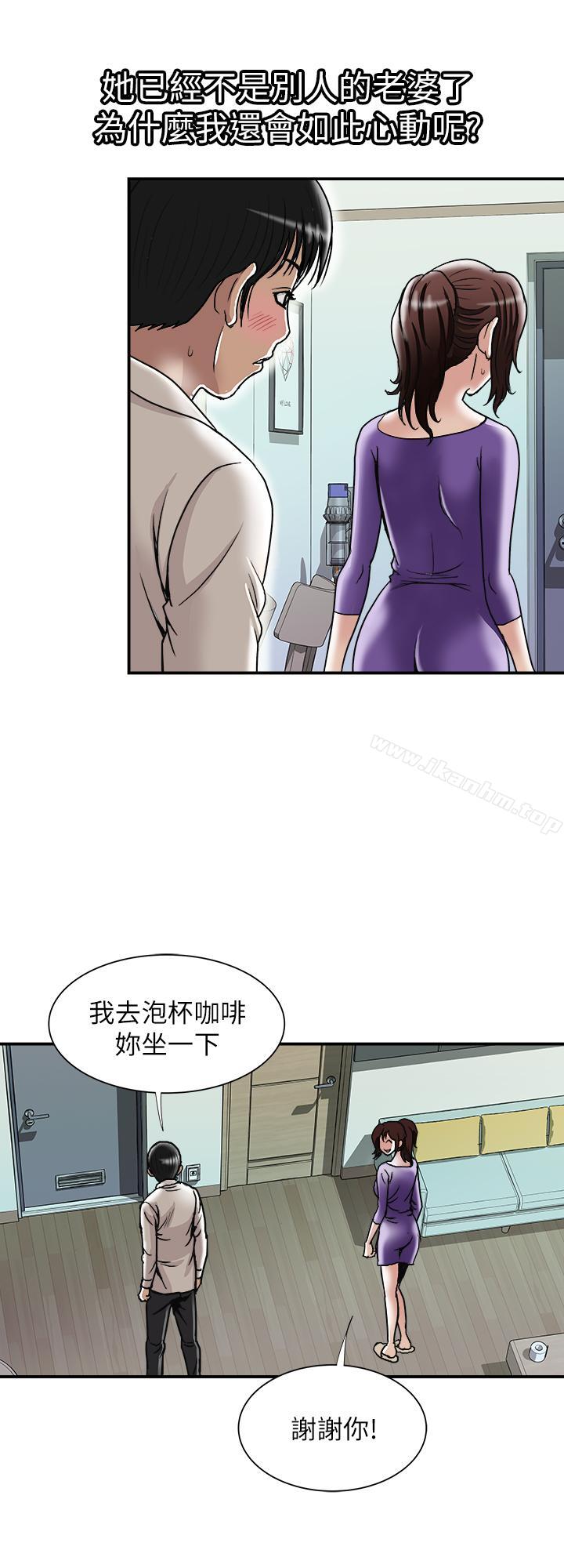 別人的老婆漫画 免费阅读 第52话(第2季)-做爱的声音都被听到了 3.jpg