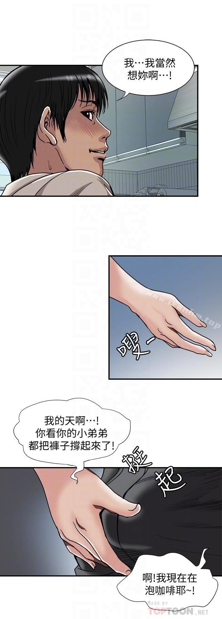別人的老婆漫画 免费阅读 第52话(第2季)-做爱的声音都被听到了 6.jpg