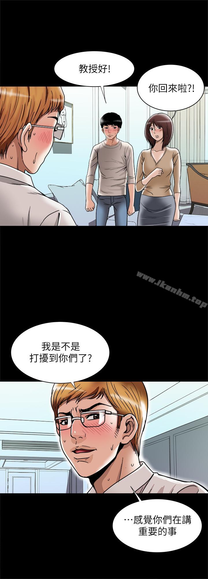 別人的老婆漫画 免费阅读 第52话(第2季)-做爱的声音都被听到了 19.jpg