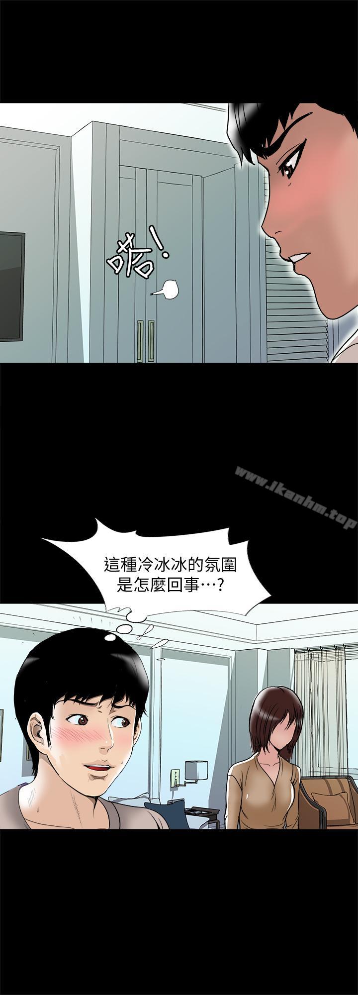 別人的老婆漫画 免费阅读 第52话(第2季)-做爱的声音都被听到了 21.jpg