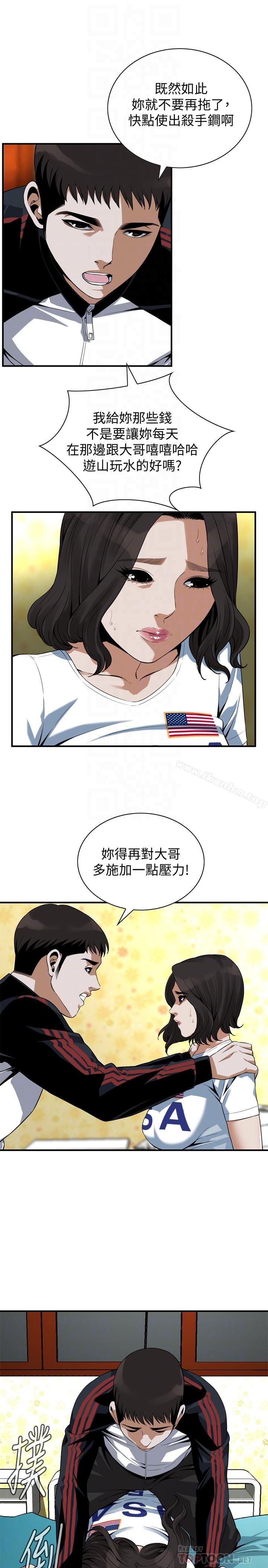 偷窺（全集无删减）漫画 免费阅读 第170话<第3季>-大姐，我要教训你 18.jpg