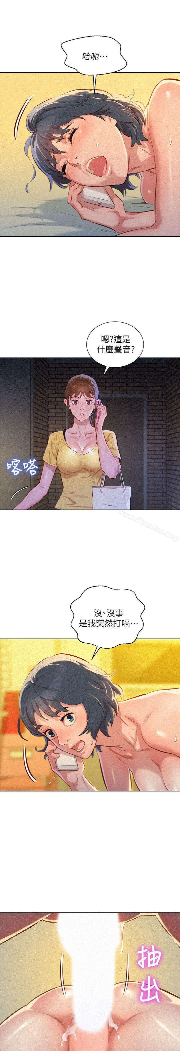 漂亮乾姊姊漫画 免费阅读 第49话-在意慧美姊的志豪 6.jpg