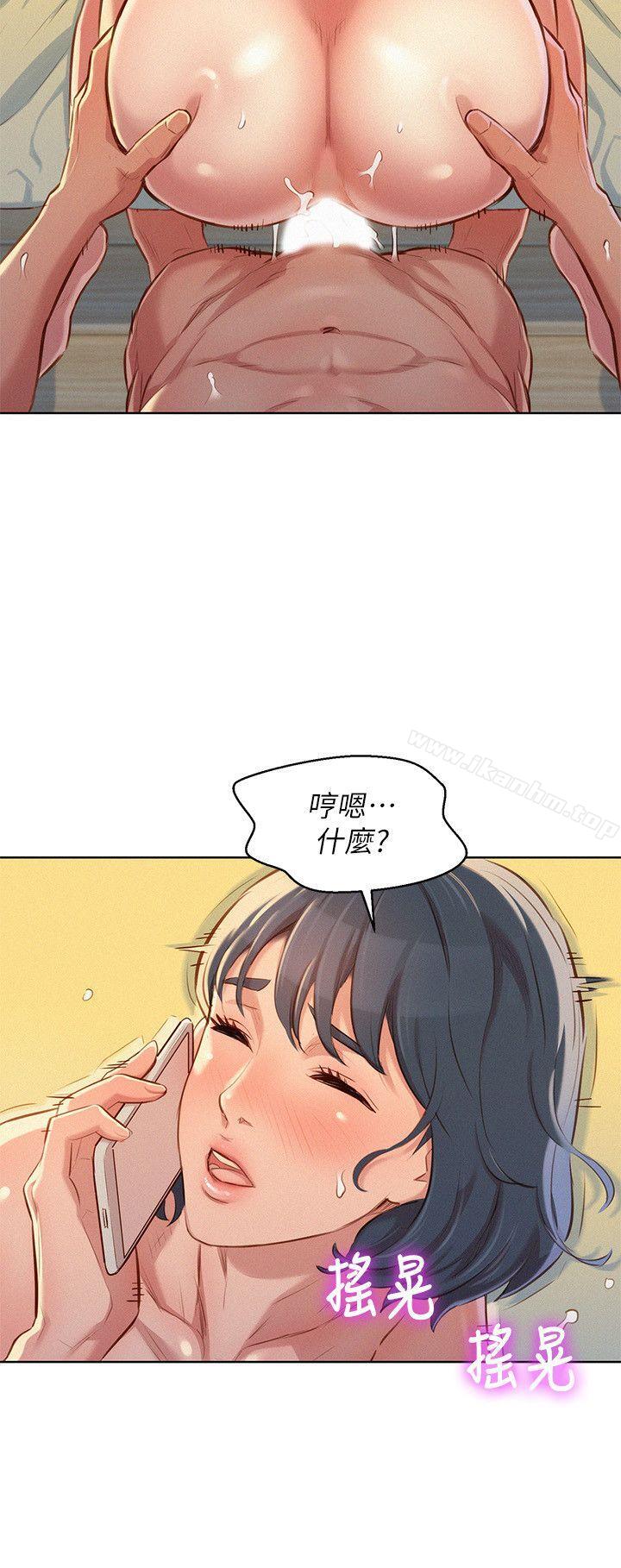 漂亮乾姊姊漫画 免费阅读 第49话-在意慧美姊的志豪 8.jpg