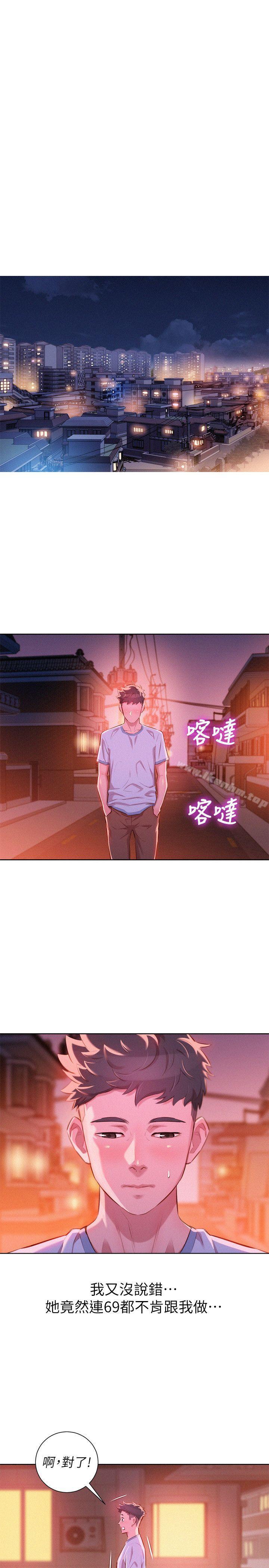 漂亮乾姊姊漫画 免费阅读 第50话-志豪，让我帮你 16.jpg