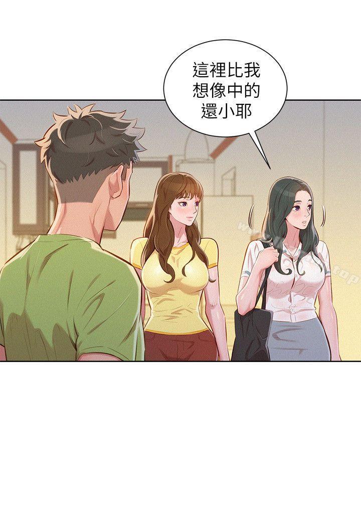 漂亮乾姊姊漫画 免费阅读 第50话-志豪，让我帮你 20.jpg