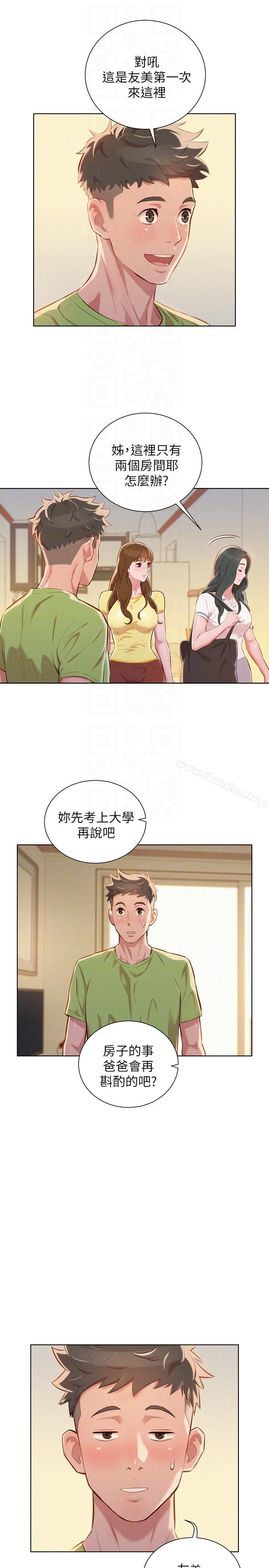 漂亮乾姊姊漫画 免费阅读 第50话-志豪，让我帮你 21.jpg
