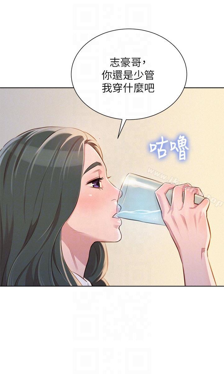漂亮乾姊姊漫画 免费阅读 第50话-志豪，让我帮你 23.jpg