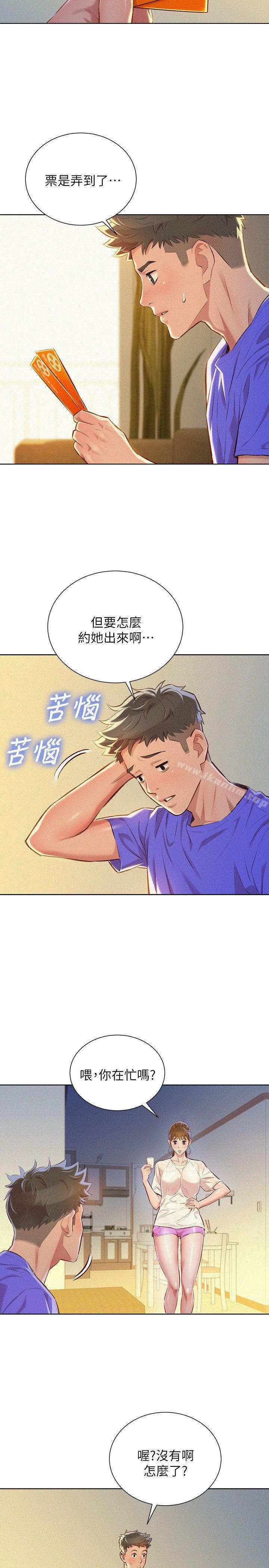 漂亮乾姊姊漫画 免费阅读 第52话-在公众场合… 3.jpg