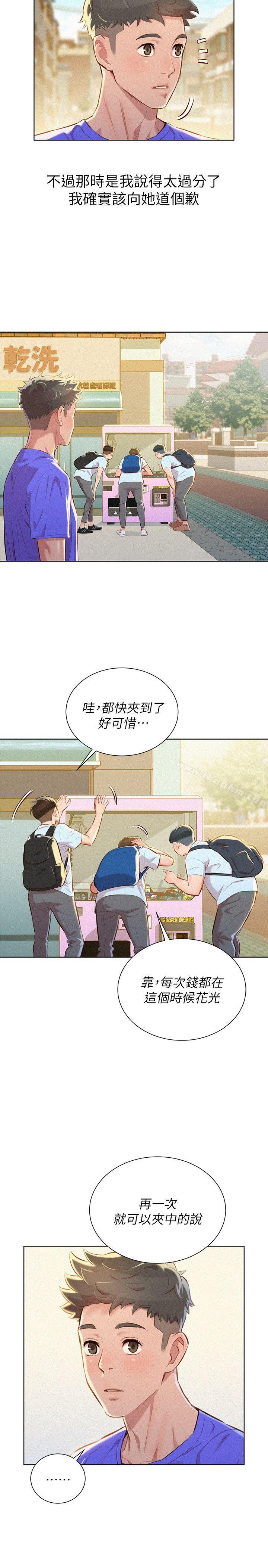 漂亮乾姊姊漫画 免费阅读 第52话-在公众场合… 6.jpg