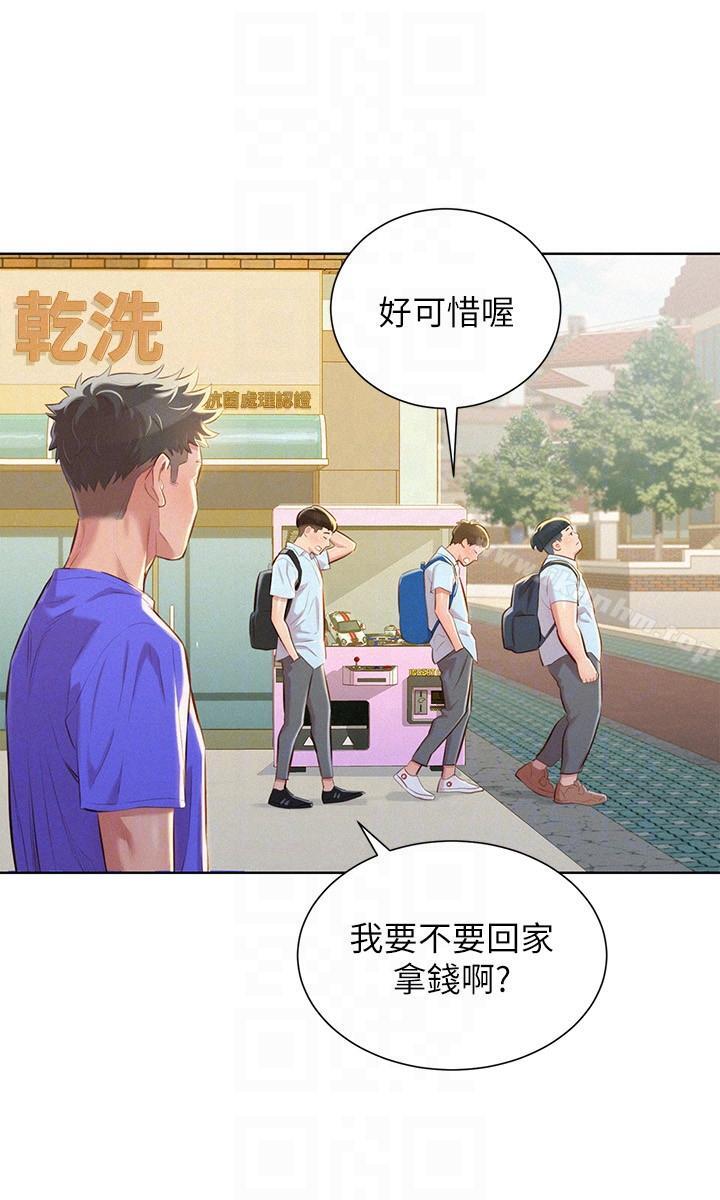 漂亮乾姊姊漫画 免费阅读 第52话-在公众场合… 7.jpg