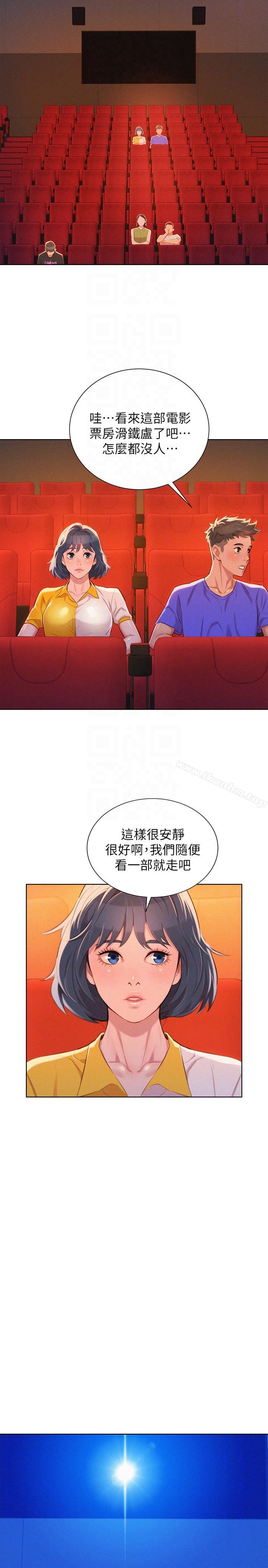 漂亮乾姊姊漫画 免费阅读 第52话-在公众场合… 21.jpg