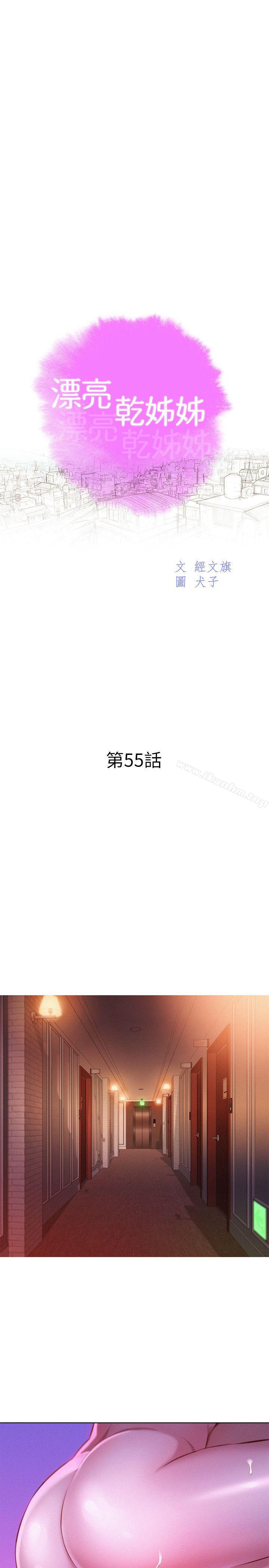 漂亮乾姊姊漫画 免费阅读 第55话-隔壁房熟悉的声音 2.jpg