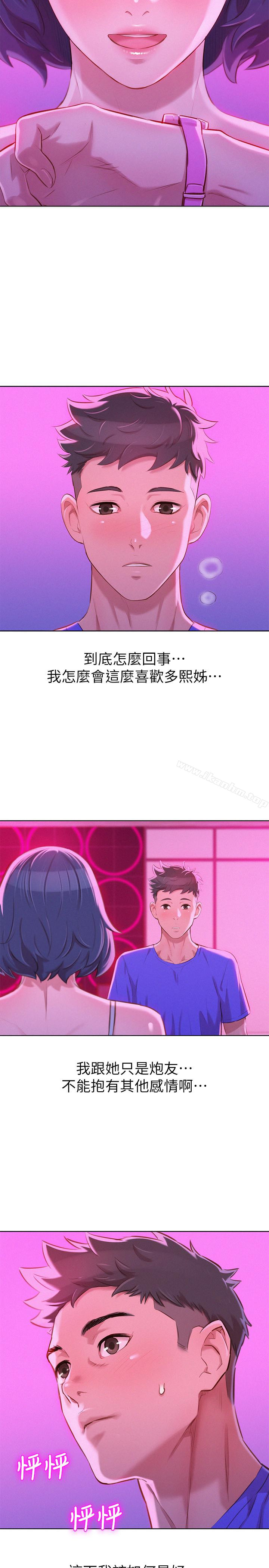 漂亮乾姊姊漫画 免费阅读 第57话-英芝爱上志豪了? 17.jpg