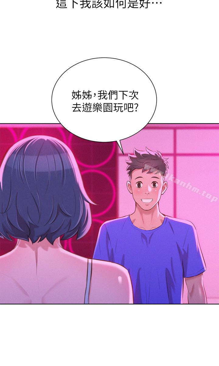 漂亮乾姊姊漫画 免费阅读 第57话-英芝爱上志豪了? 18.jpg