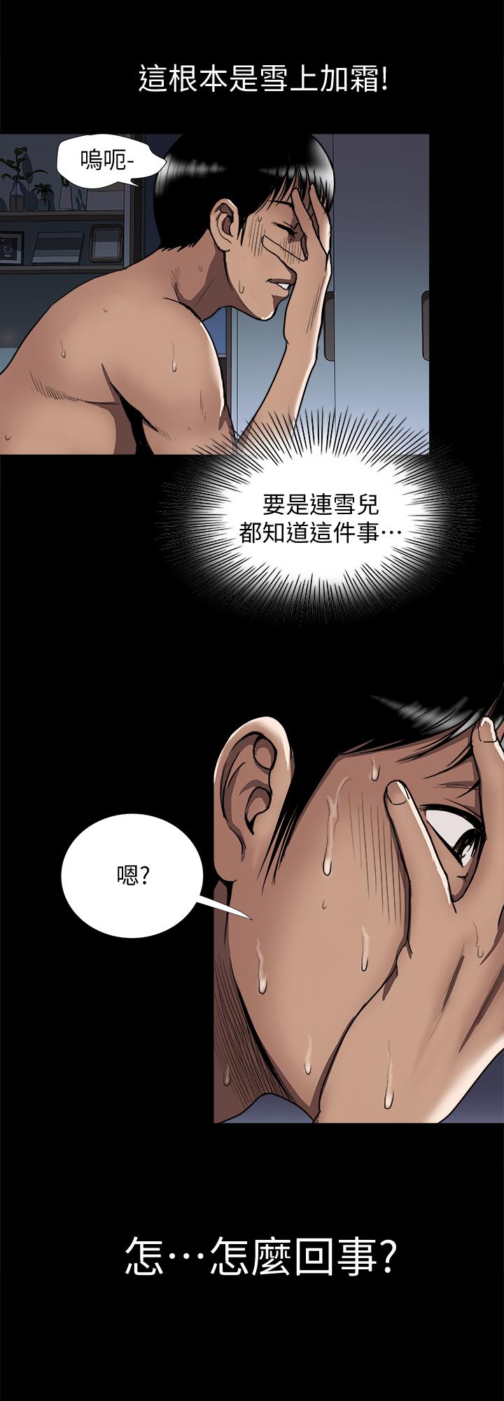 別人的老婆漫画 免费阅读 第53话(第2季)-在老公面前... 7.jpg