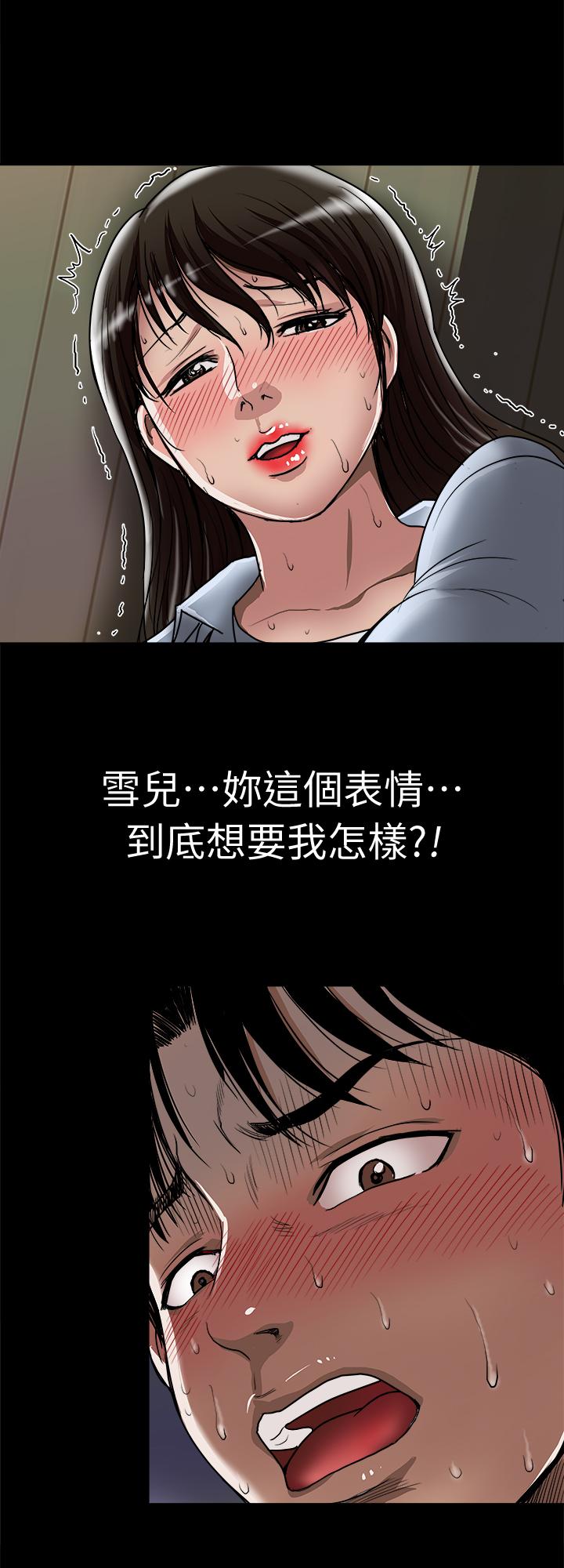 別人的老婆漫画 免费阅读 第53话(第2季)-在老公面前... 17.jpg