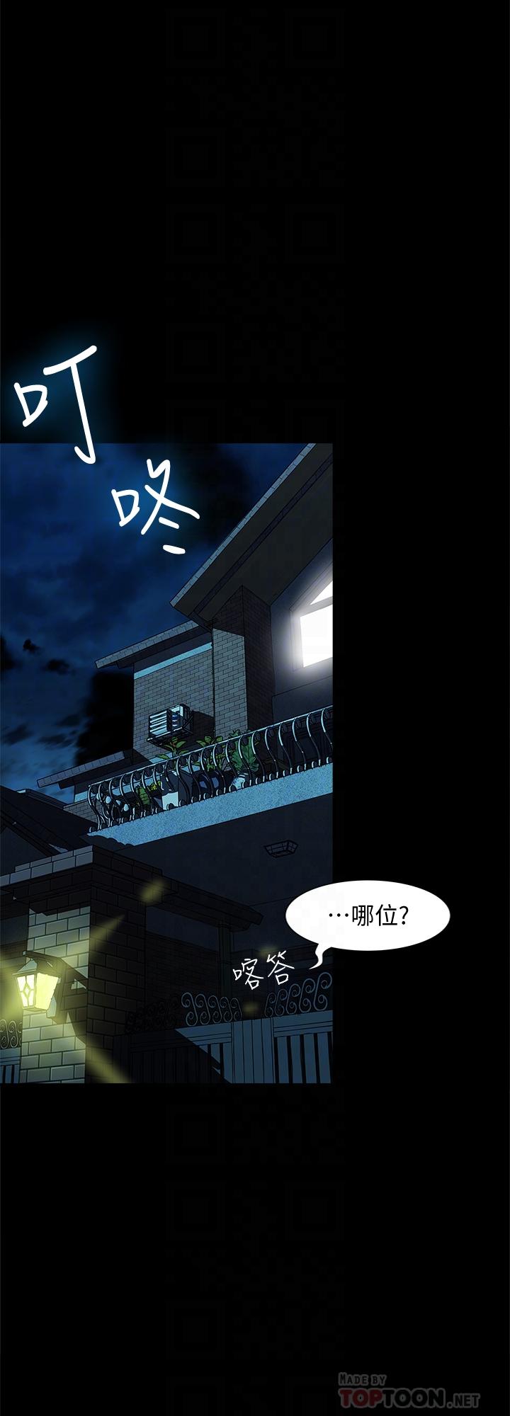 別人的老婆漫画 免费阅读 第53话(第2季)-在老公面前... 18.jpg