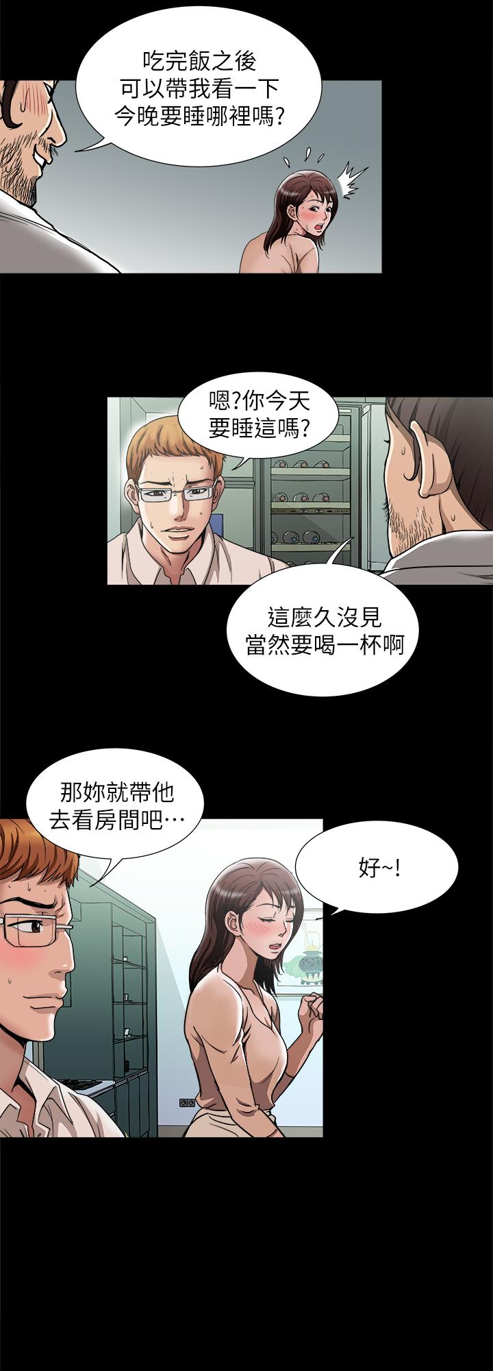 別人的老婆漫画 免费阅读 第53话(第2季)-在老公面前... 23.jpg