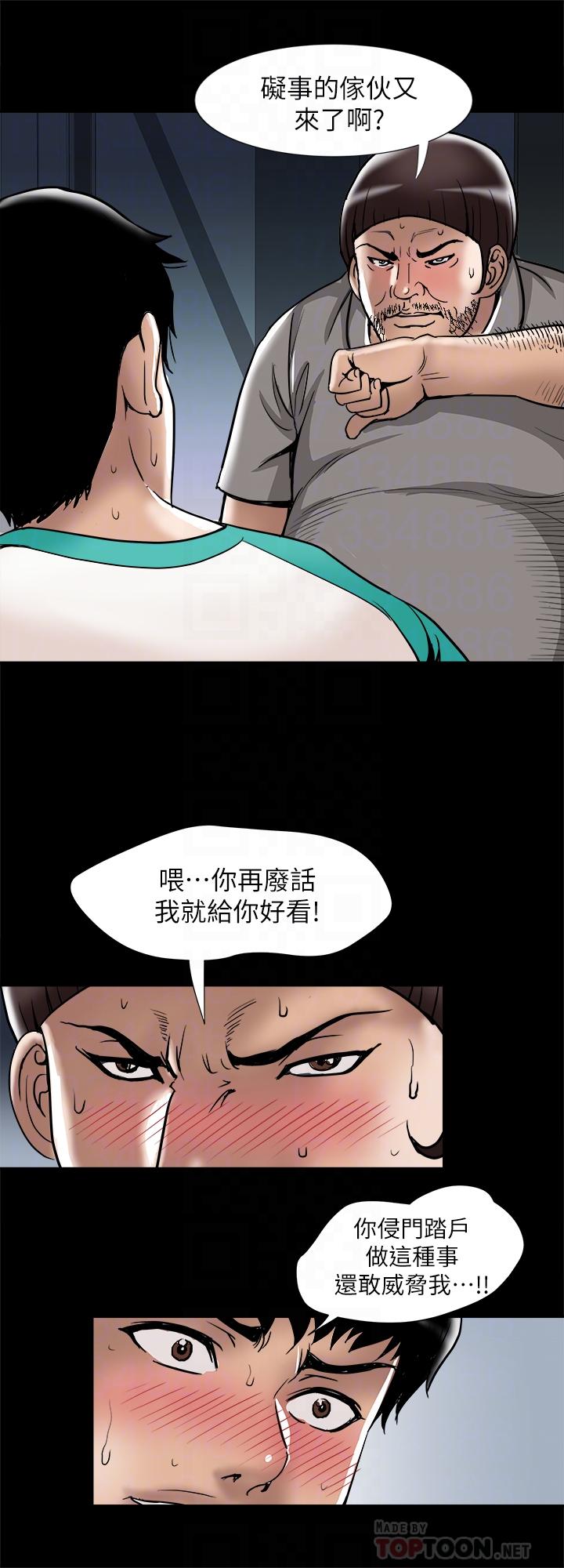 別人的老婆漫画 免费阅读 第54话(第2季)-我会想像你出轨的样子 4.jpg