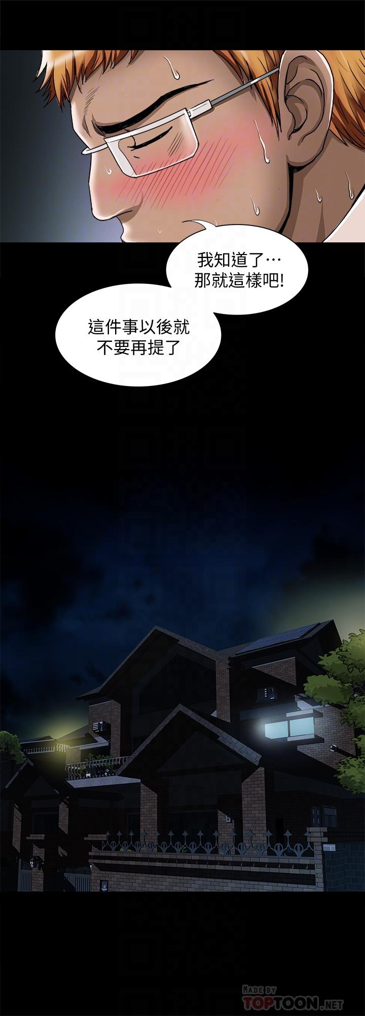 別人的老婆漫画 免费阅读 第54话(第2季)-我会想像你出轨的样子 16.jpg